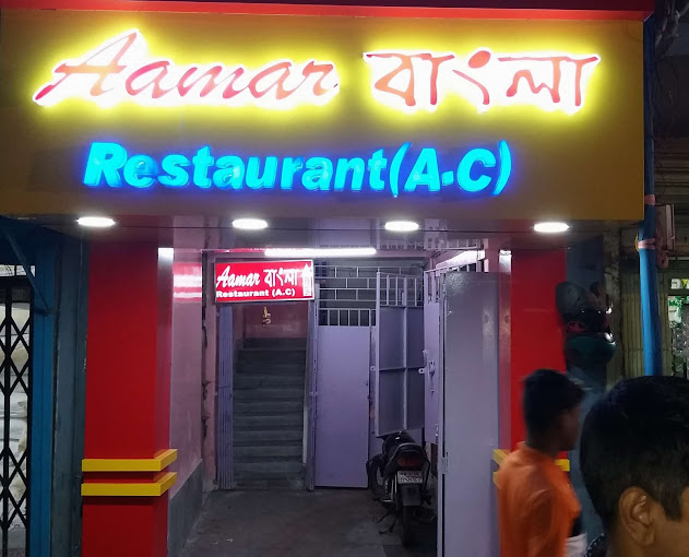 Aamar Bangla Restaurant (A.C)|Restaurant|Food and Restaurant