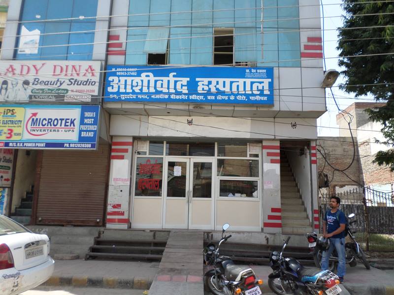 Aashirwad Hospital  54, Sukhdev Nagar, Near Bikaner 