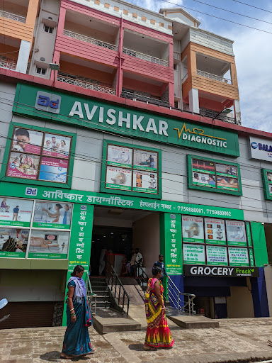 Aavishkar Diagnostic | Best Diagnostic Center Medical Services | Diagnostic centre