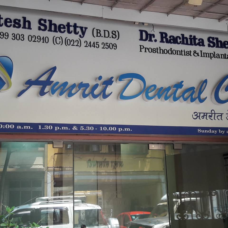 Amrit Dental Clinic Logo