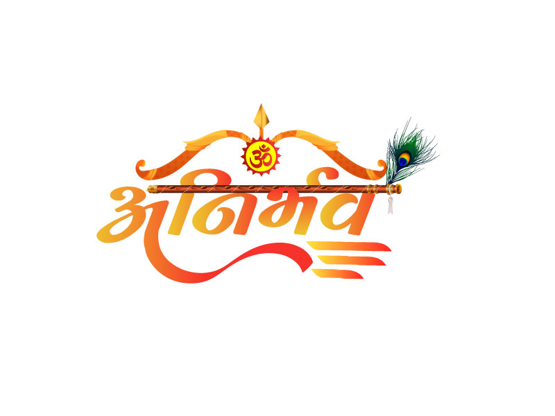 Anirbhav Dham - Logo