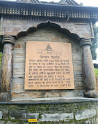 Binsar Mahadev Mandir Religious And Social Organizations | Religious Building