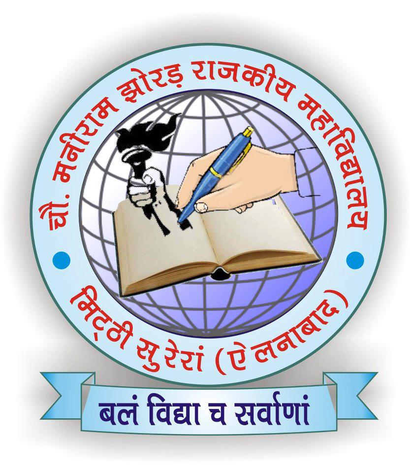 Chaudhary Maniram Jhorar Government  College|Schools|Education