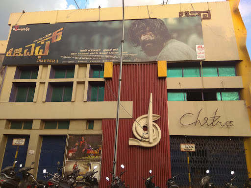 Chitra Theater Entertainment | Movie Theater