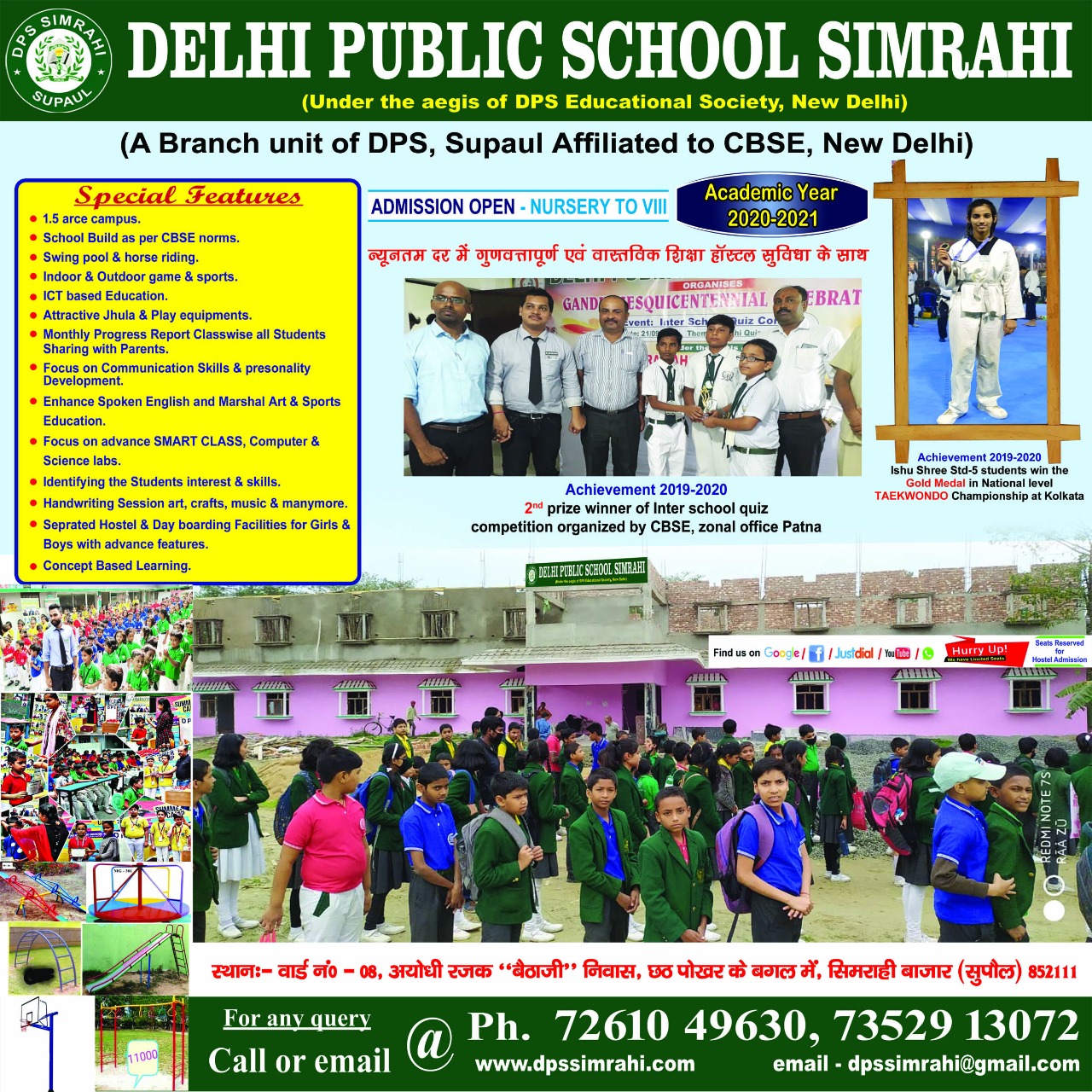 Delhi Public School Logo