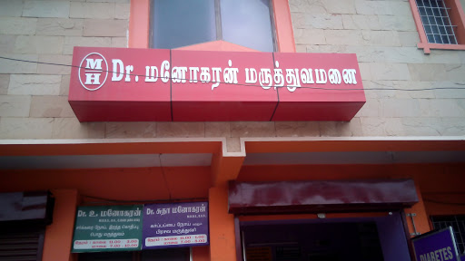 Dr. Manoharan Hospital Logo