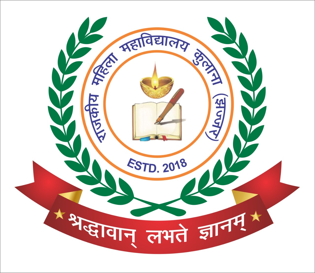 Government College For Women Logo