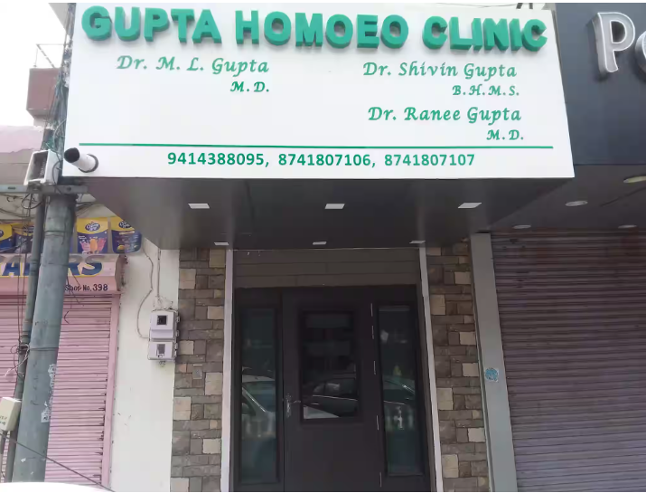  Gupta Homoeo Clinic Medical Services | Clinics