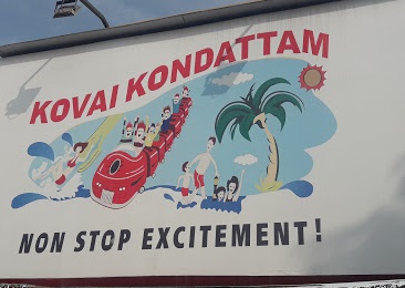 Kovai Kondattam - Logo