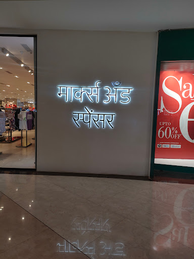 Marks and Spencer Reliance India Pvt Ltd. Kalyan Shopping | Store