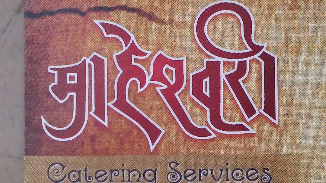 New Maheshwari Catering Services Logo