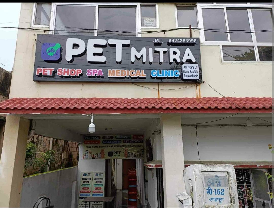 PetMitra -Dog & Cat Veterinary Clinic Logo