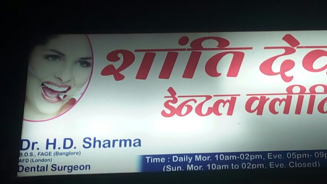 Shanthi Devi dental Clinic Logo
