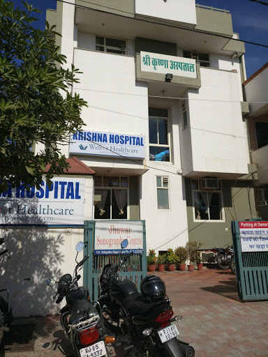 Shri Krishna Hospital Logo