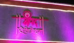 Shripad Celebration Logo