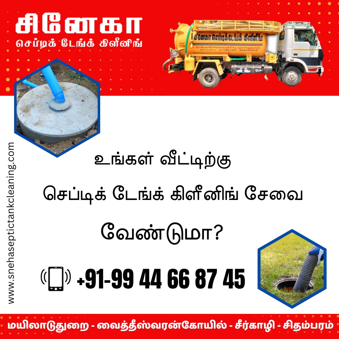 Sneha Septic Tank Cleaning Home Services | Cleaning