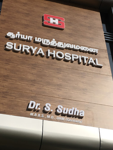 Surya Hospital Logo