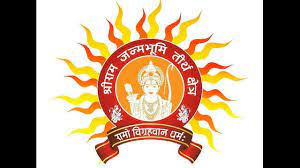 Tulshibaug Shri Ram Mandir Logo