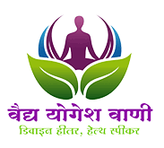 Vaidya Yogesh Vani - Best Ayurvedic Doctor In Surat|Diagnostic centre|Medical Services