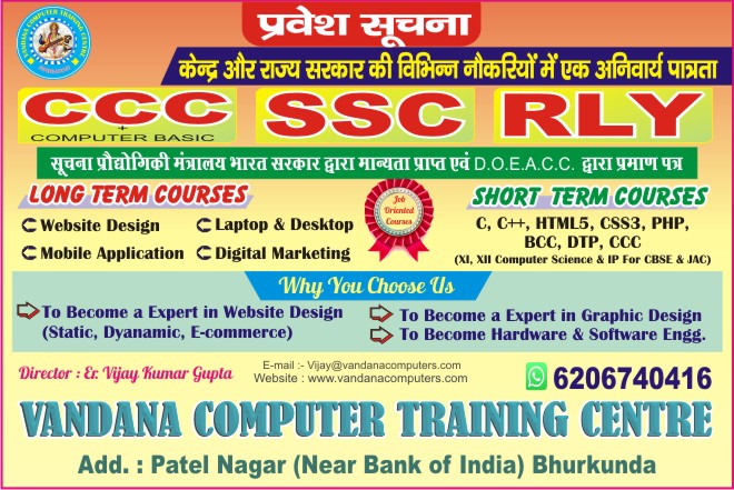 VANDANA COMPUTER TRAINING CENTRE Education | Coaching Institute